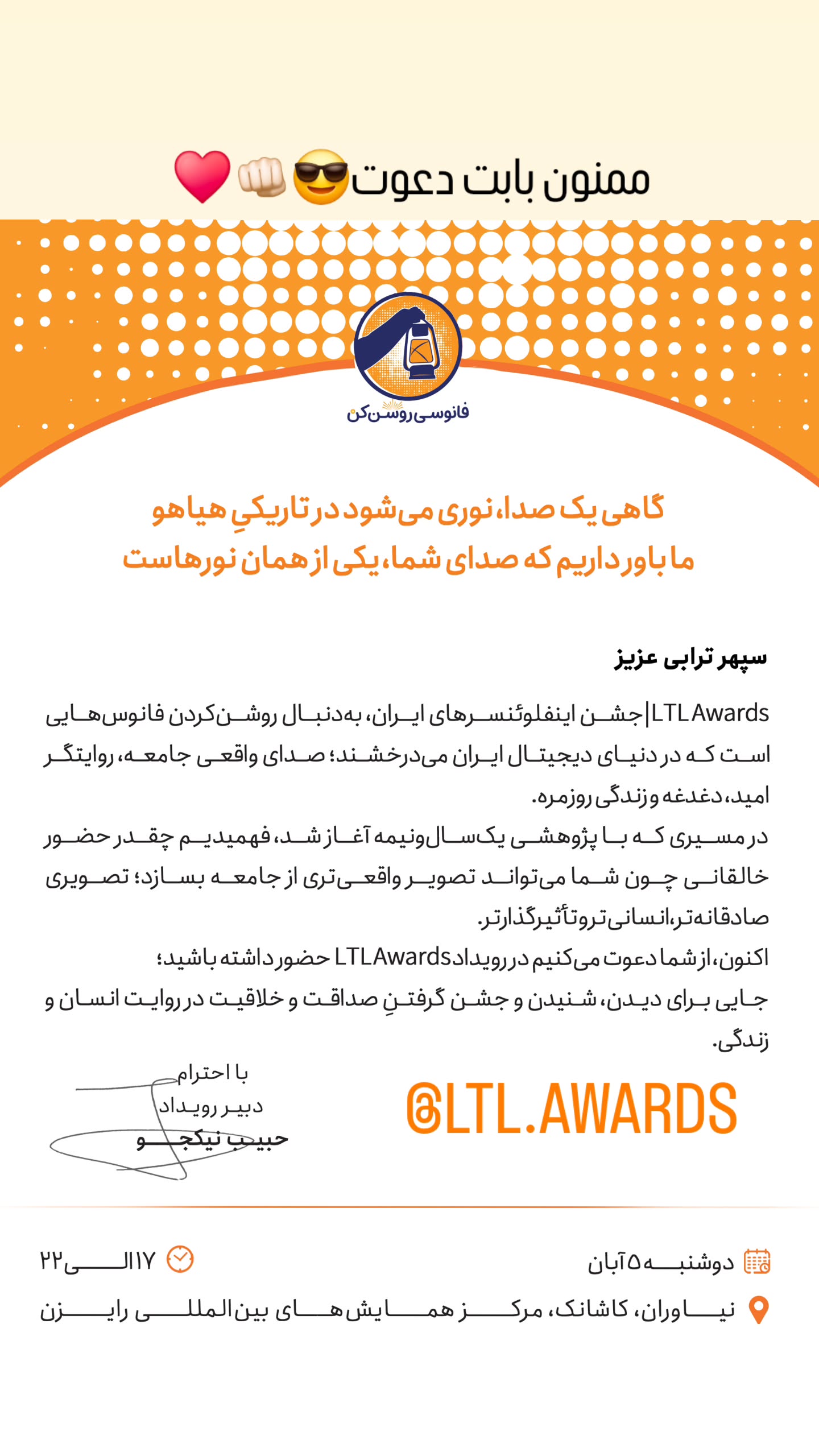  جدید ترین استوری اینستاگرام سپهر ترابی