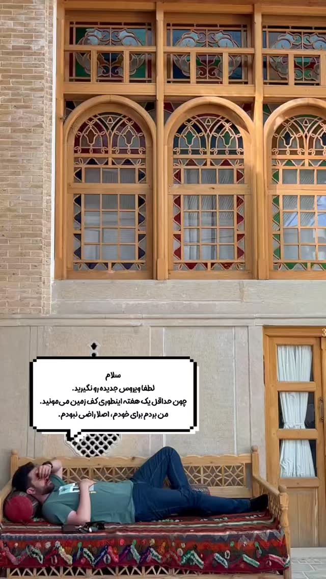  جدید ترین استوری اینستاگرام سپهر ترابی