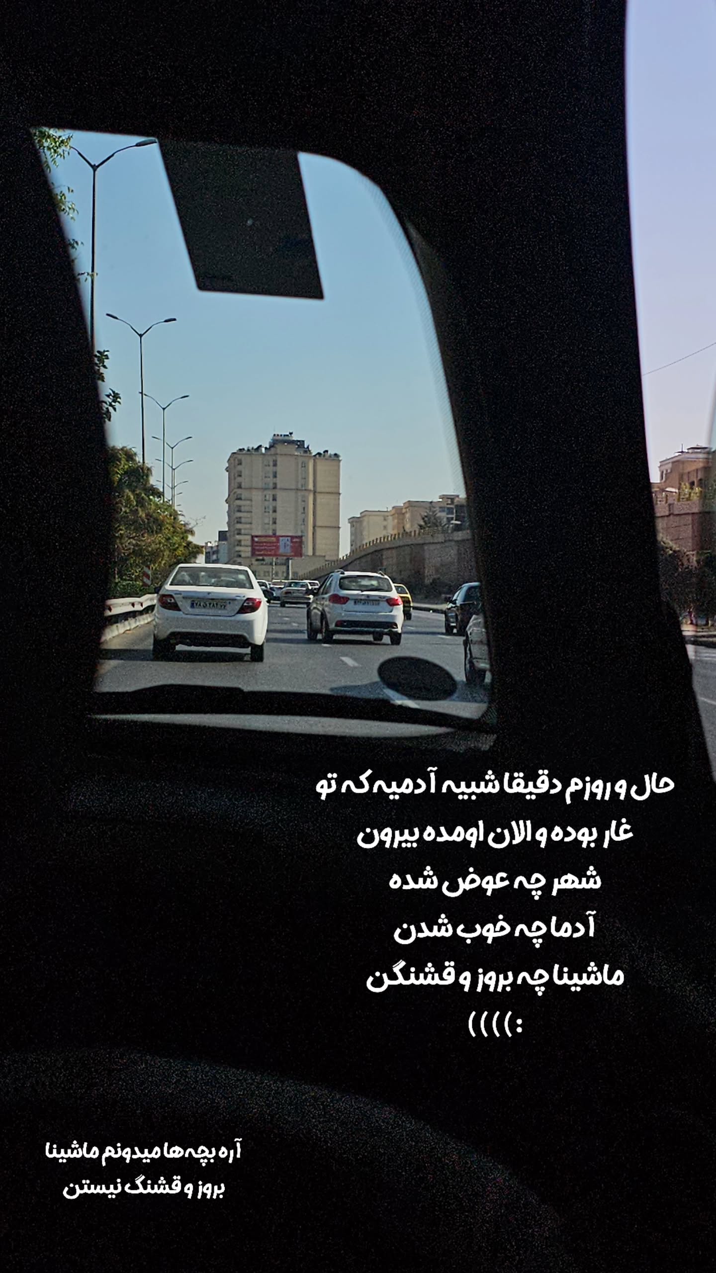  جدید ترین استوری اینستاگرام سپهر ترابی