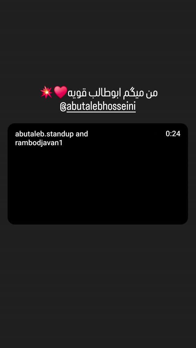  جدید ترین استوری اینستاگرام سپهر ترابی