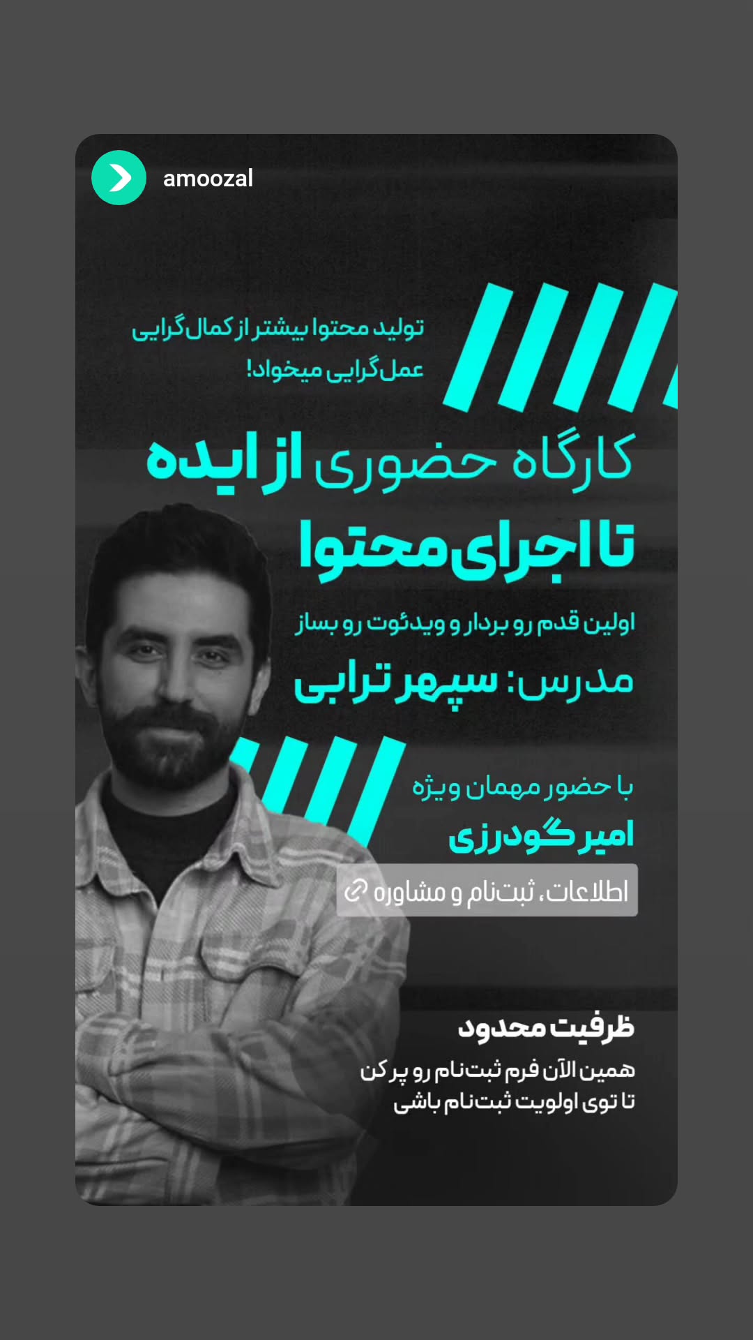  جدید ترین استوری اینستاگرام سپهر ترابی