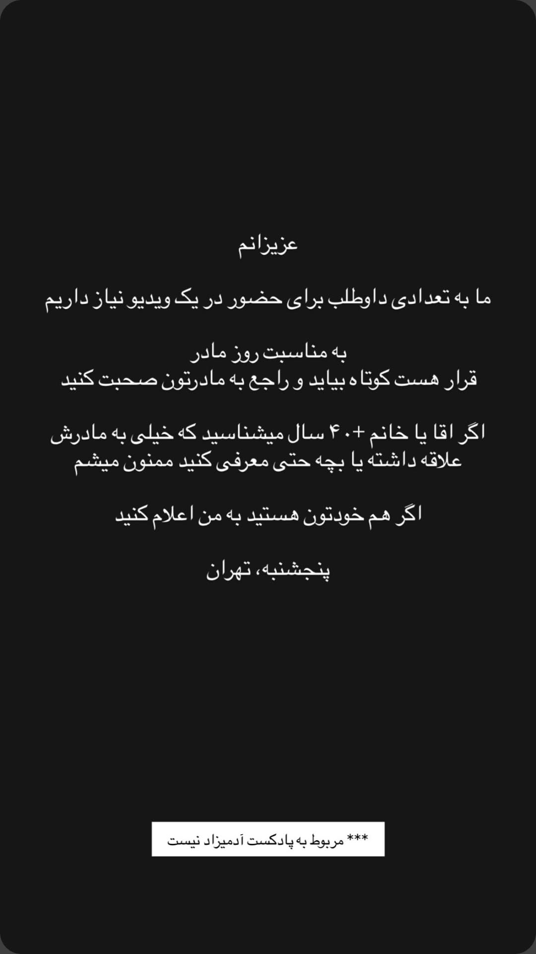  جدید ترین استوری اینستاگرام سپهر ترابی