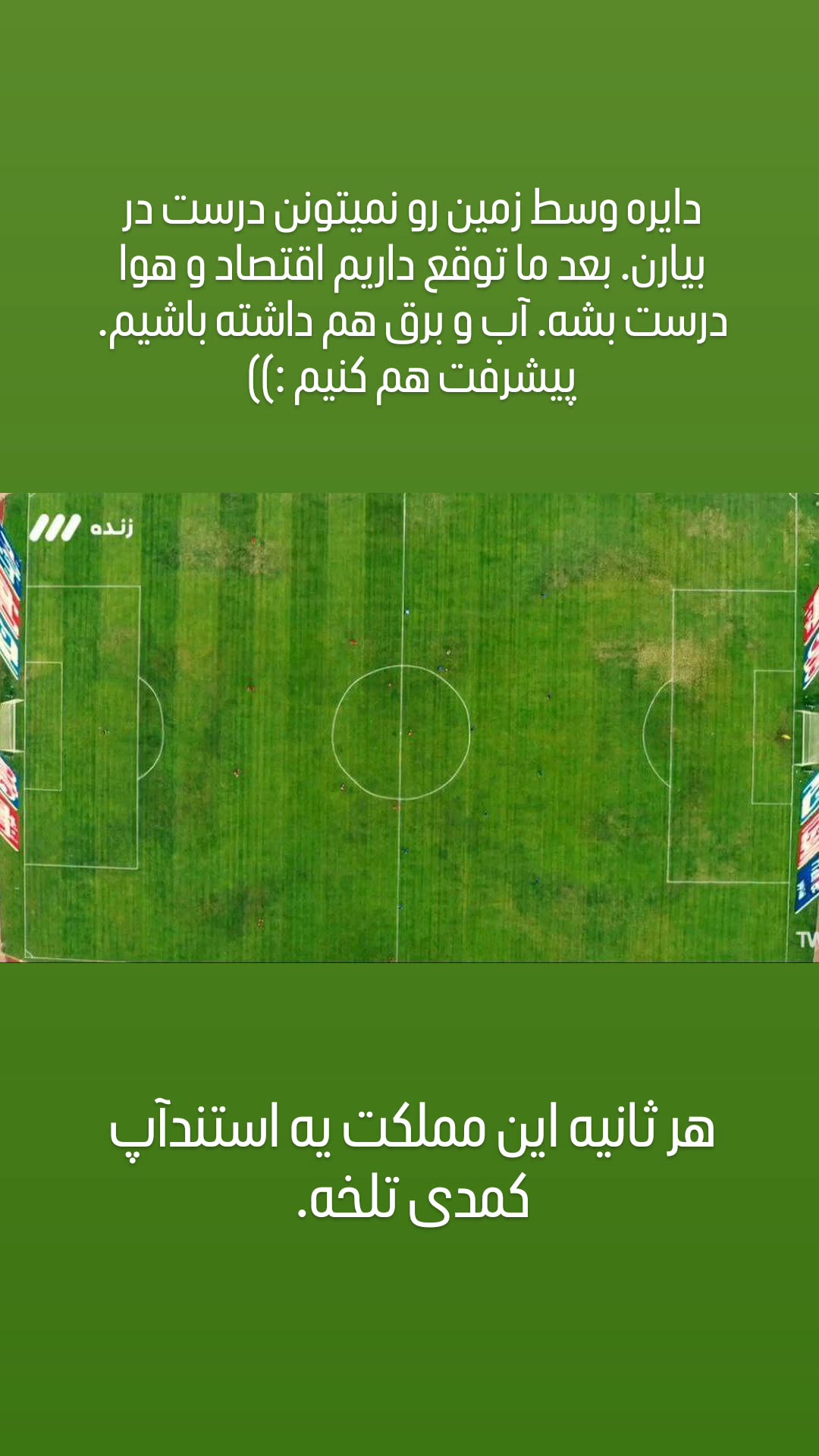  جدید ترین استوری اینستاگرام سپهر ترابی