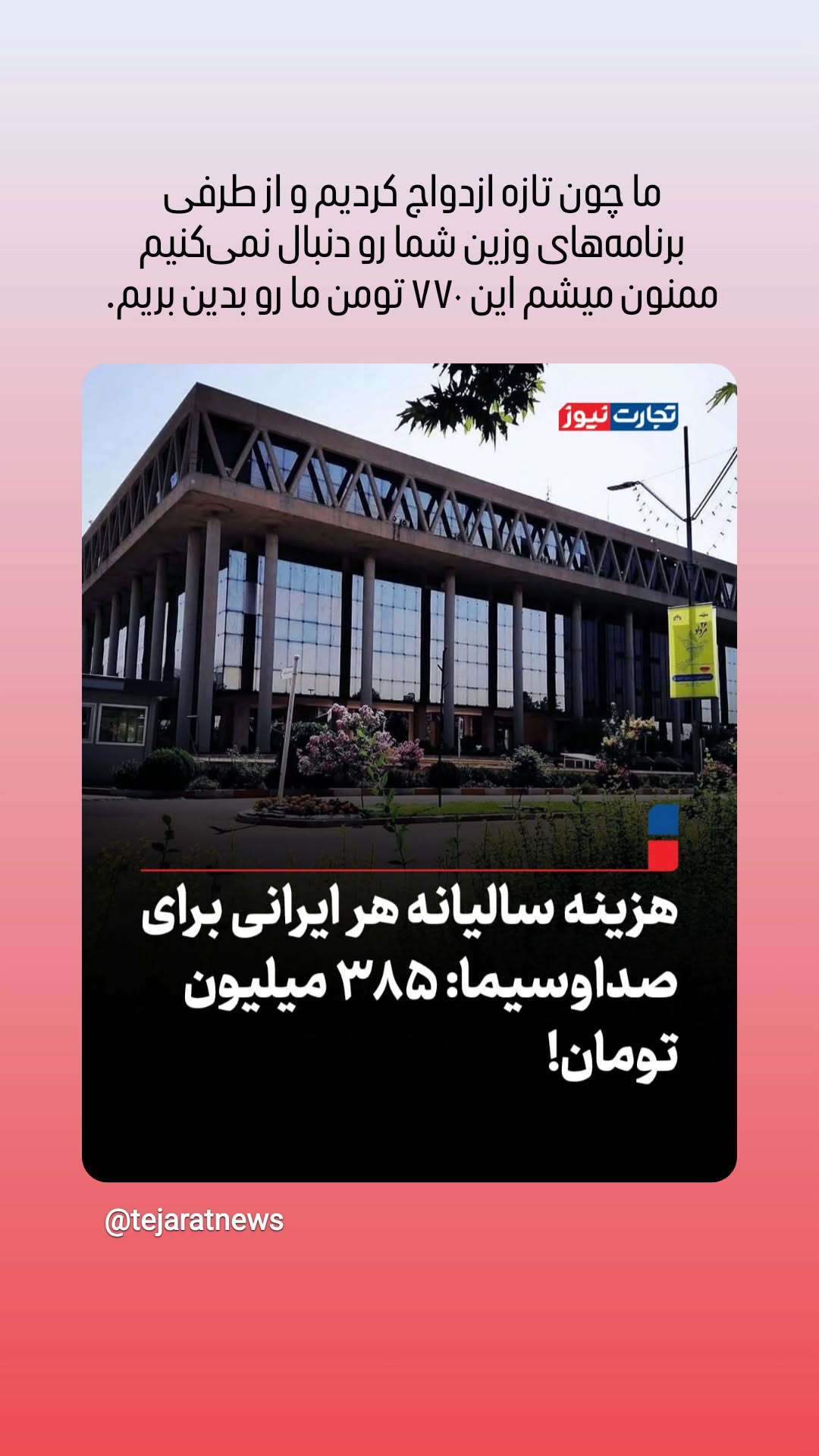  جدید ترین استوری اینستاگرام سپهر ترابی