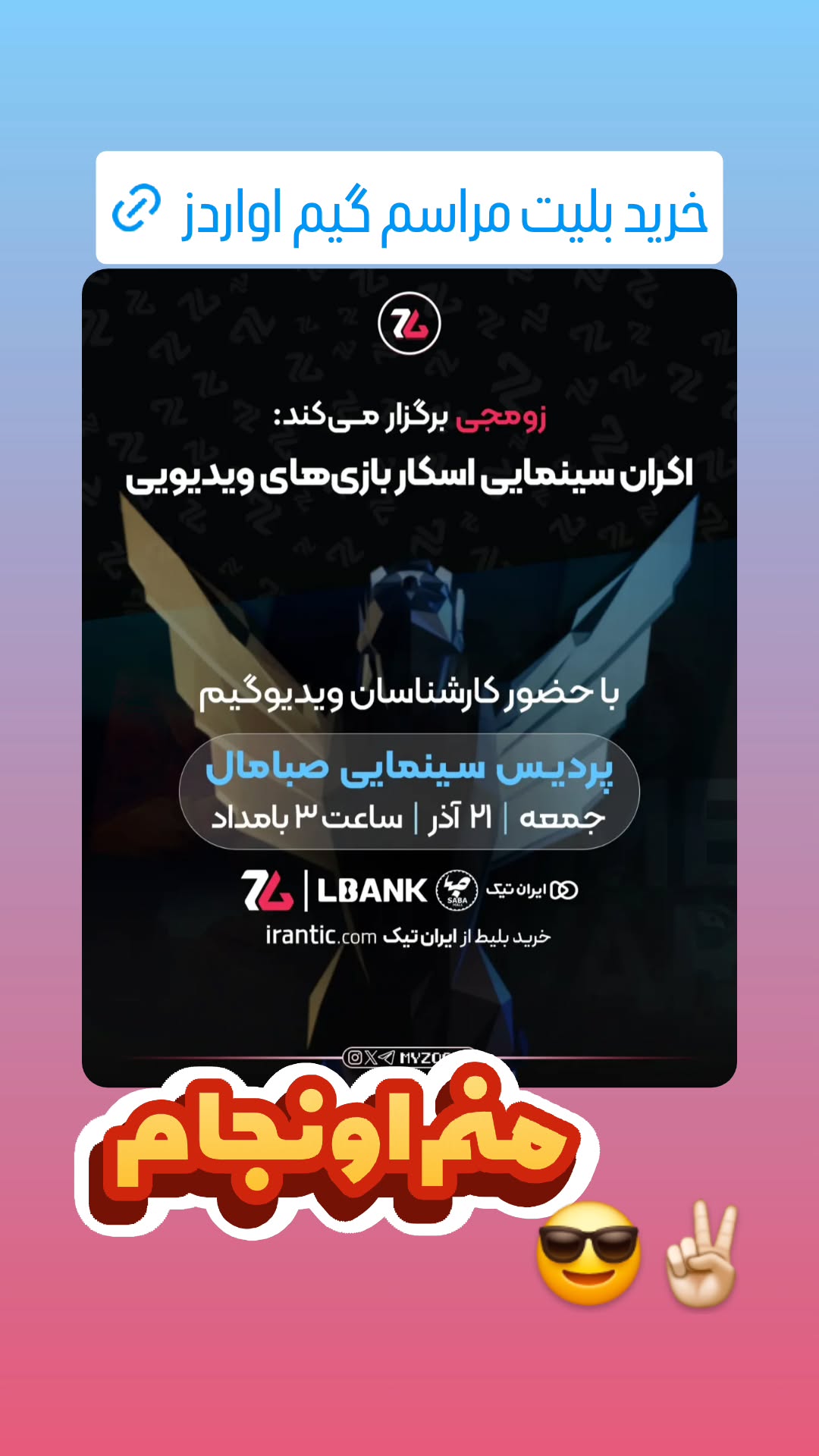  جدید ترین استوری اینستاگرام سپهر ترابی
