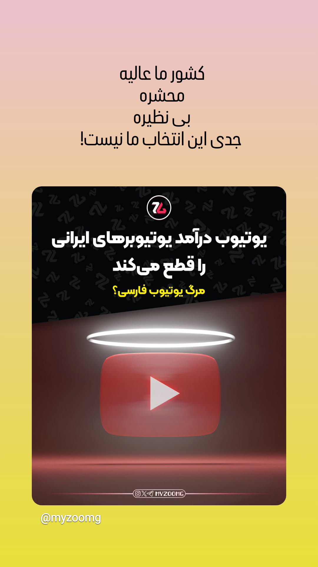  جدید ترین استوری اینستاگرام سپهر ترابی