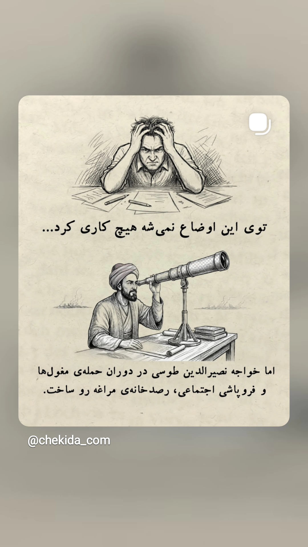  جدید ترین استوری اینستاگرام سپهر ترابی