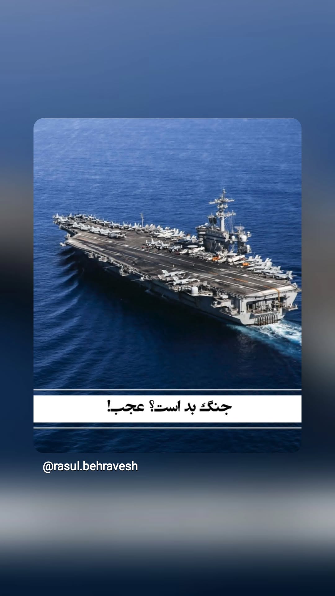  جدید ترین استوری اینستاگرام سپهر ترابی