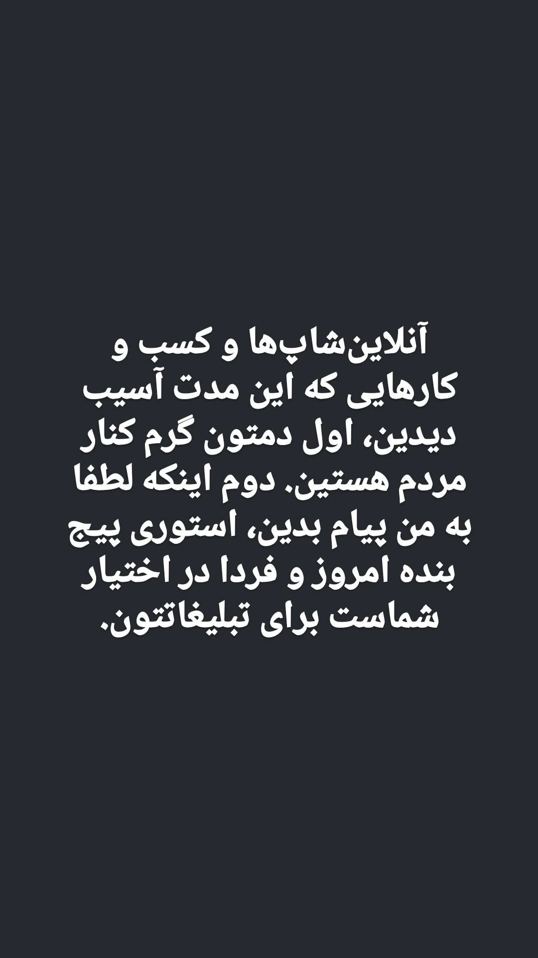  جدید ترین استوری اینستاگرام سپهر ترابی