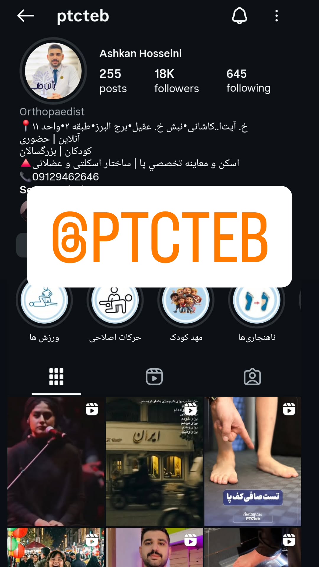  جدید ترین استوری اینستاگرام سپهر ترابی