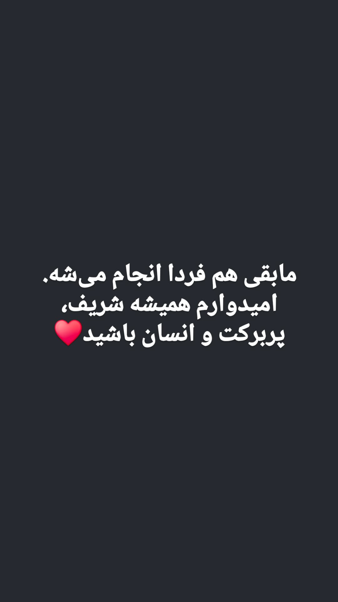  جدید ترین استوری اینستاگرام سپهر ترابی