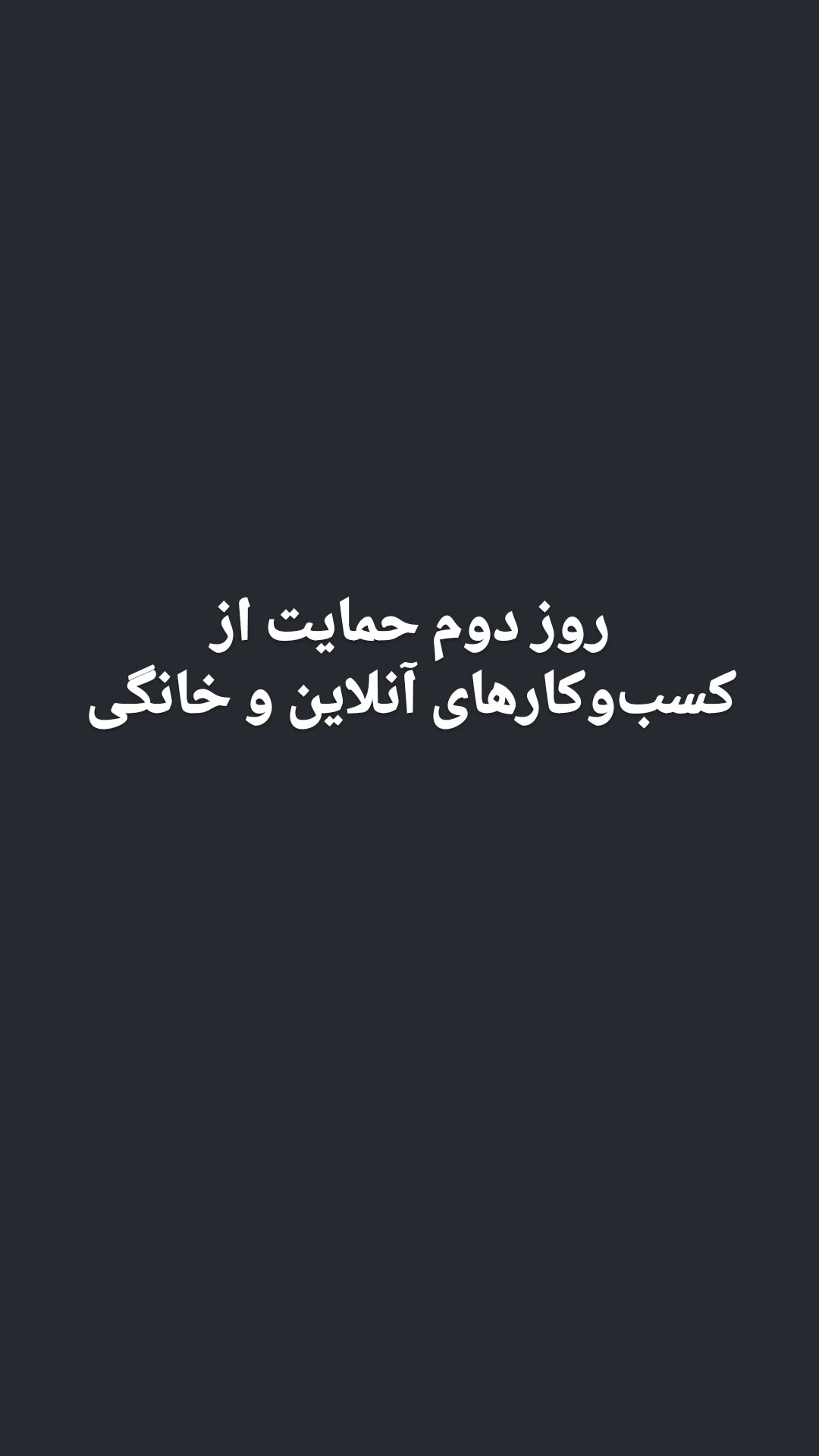  جدید ترین استوری اینستاگرام سپهر ترابی