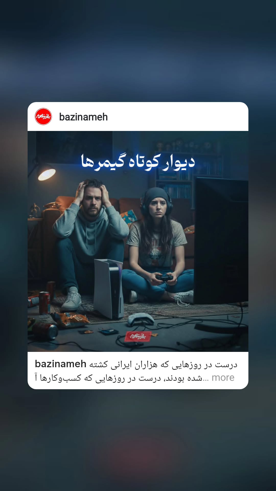  جدید ترین استوری اینستاگرام سپهر ترابی