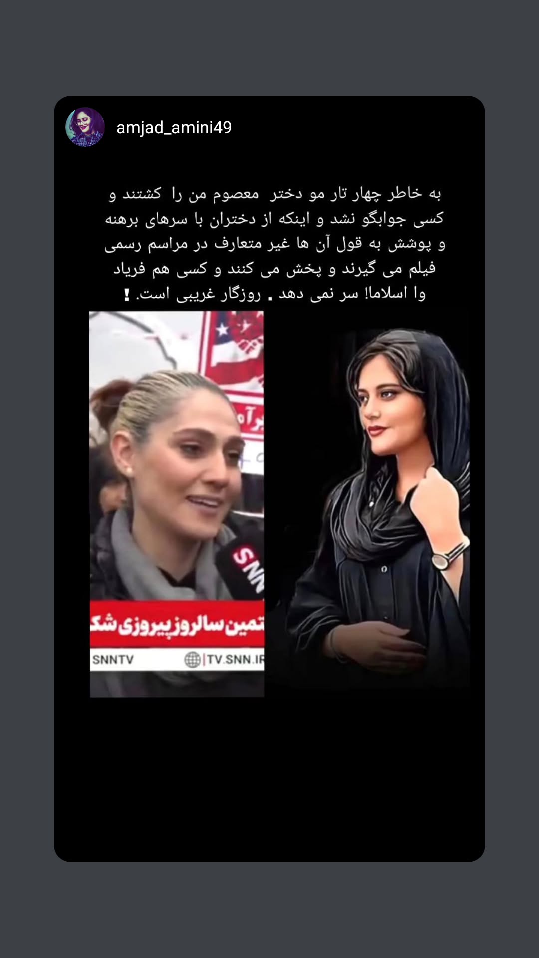  جدید ترین استوری اینستاگرام سپهر ترابی