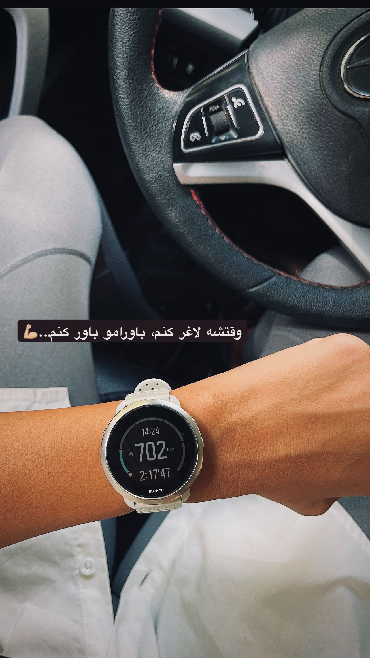  جدید ترین استوری اینستاگرام سپیده توکلی نیک