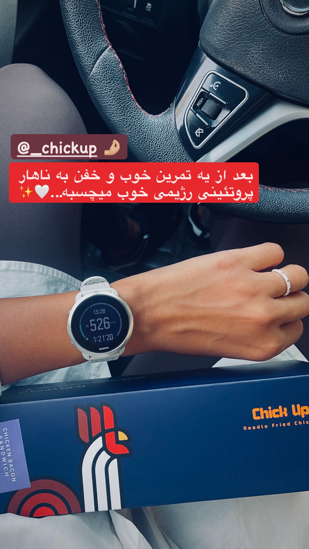  جدید ترین استوری اینستاگرام سپیده توکلی نیک