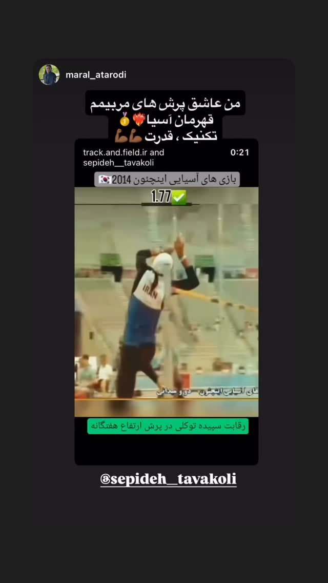  جدید ترین استوری اینستاگرام سپیده توکلی نیک