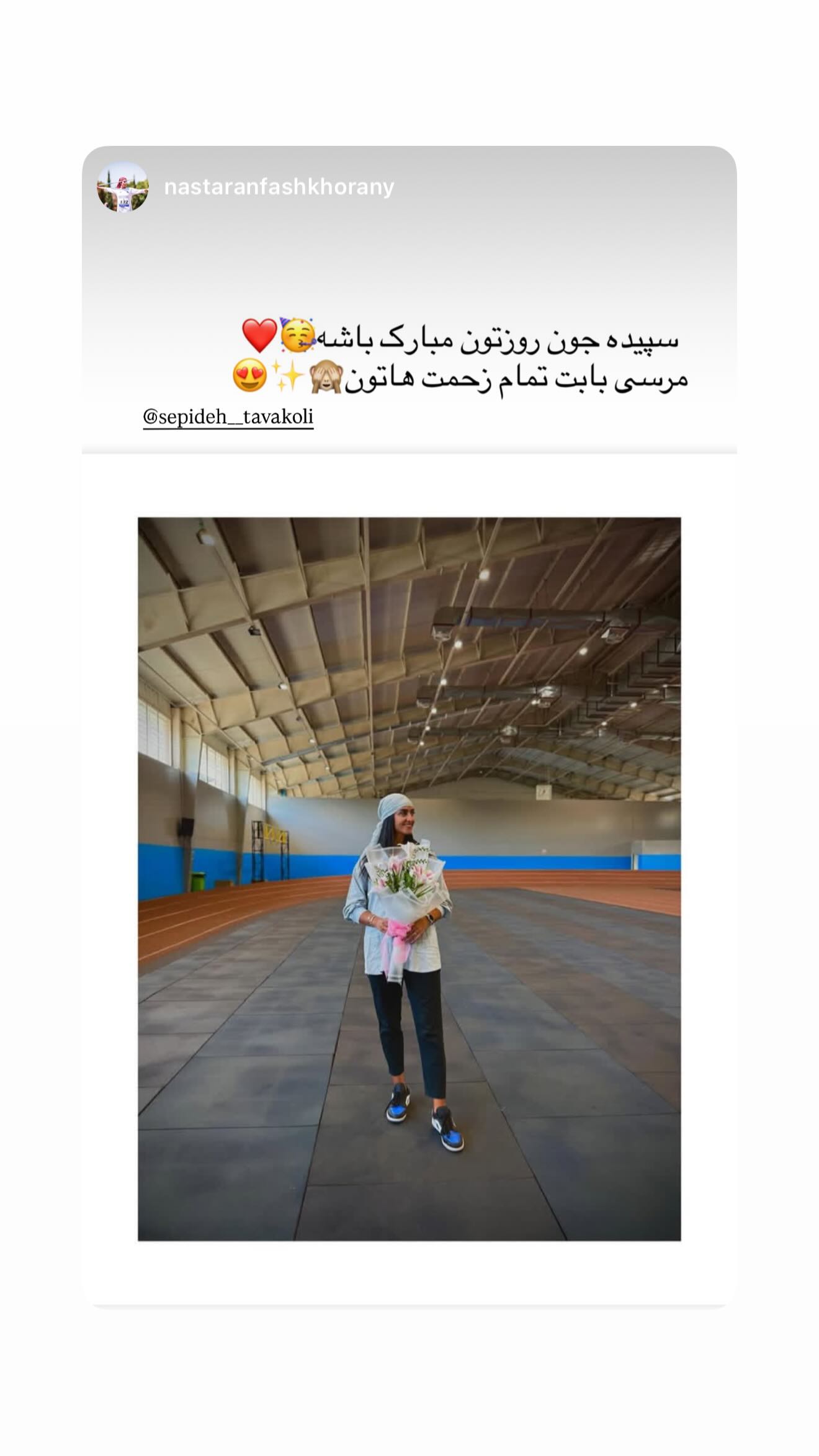  جدید ترین استوری اینستاگرام سپیده توکلی نیک