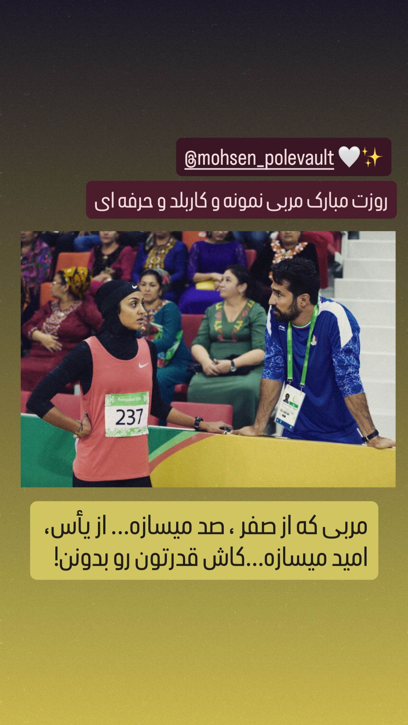  جدید ترین استوری اینستاگرام سپیده توکلی نیک