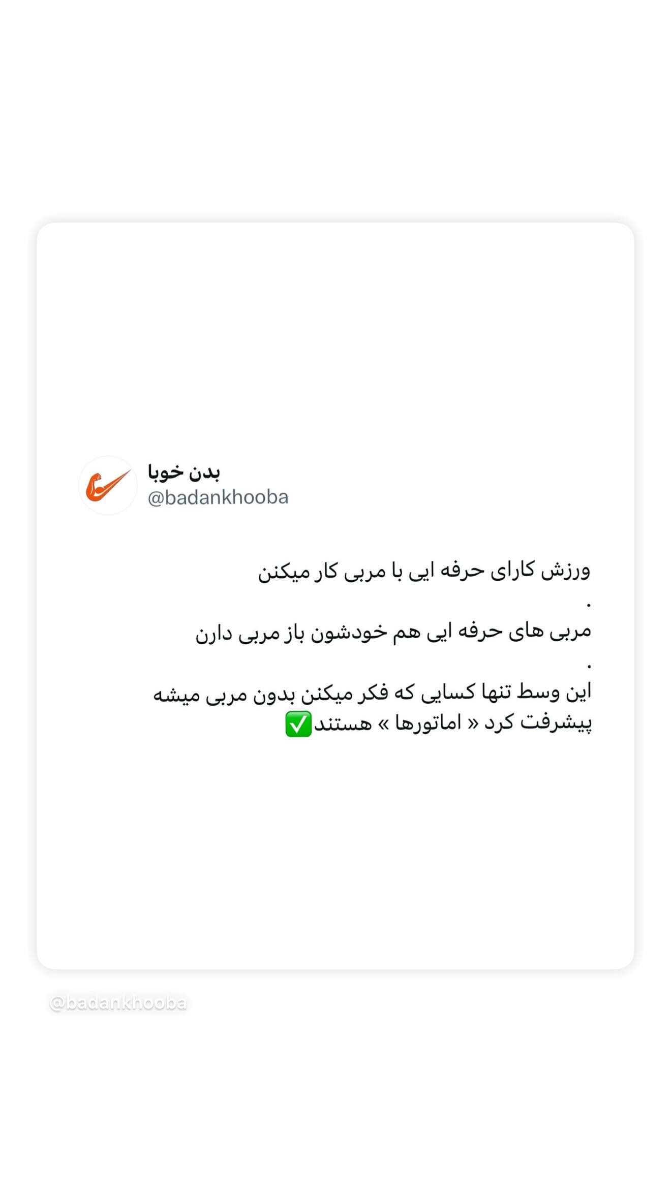  جدید ترین استوری اینستاگرام سپیده توکلی نیک