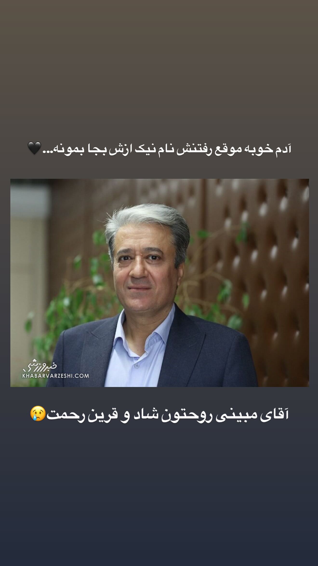  جدید ترین استوری اینستاگرام سپیده توکلی نیک