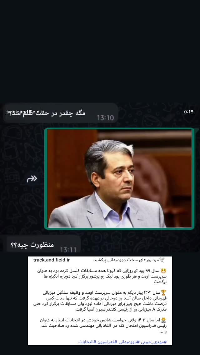  جدید ترین استوری اینستاگرام سپیده توکلی نیک
