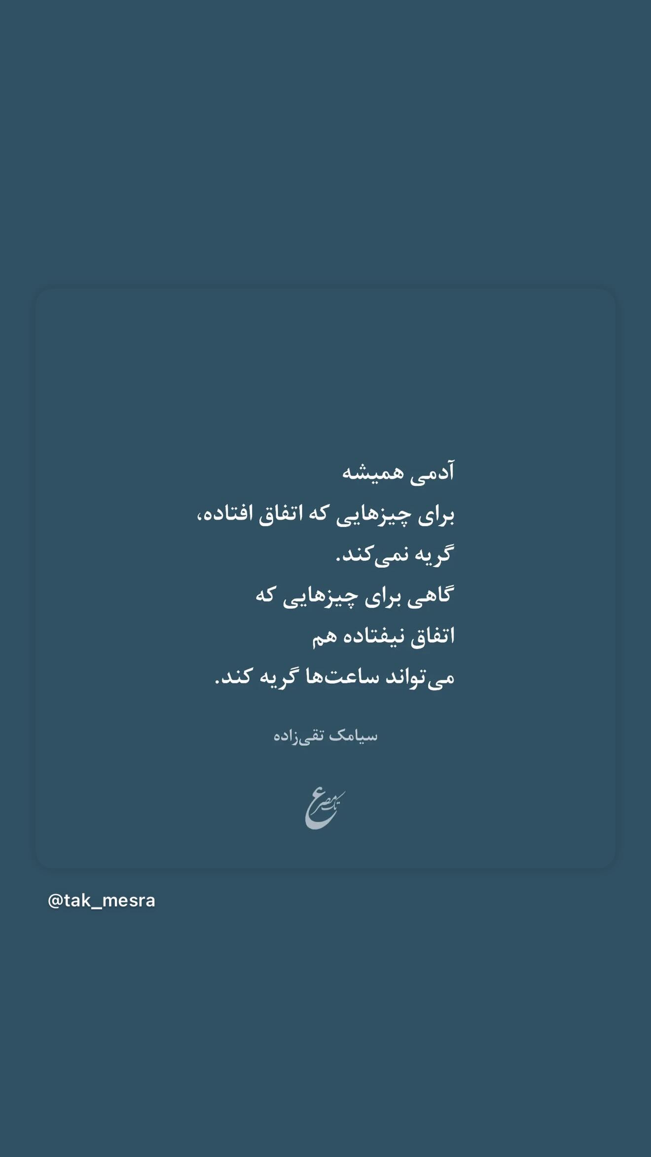  جدید ترین استوری اینستاگرام سپیده توکلی نیک