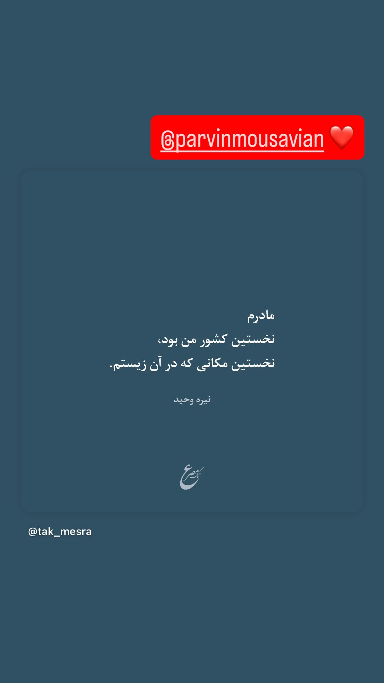  جدید ترین استوری اینستاگرام سپیده توکلی نیک