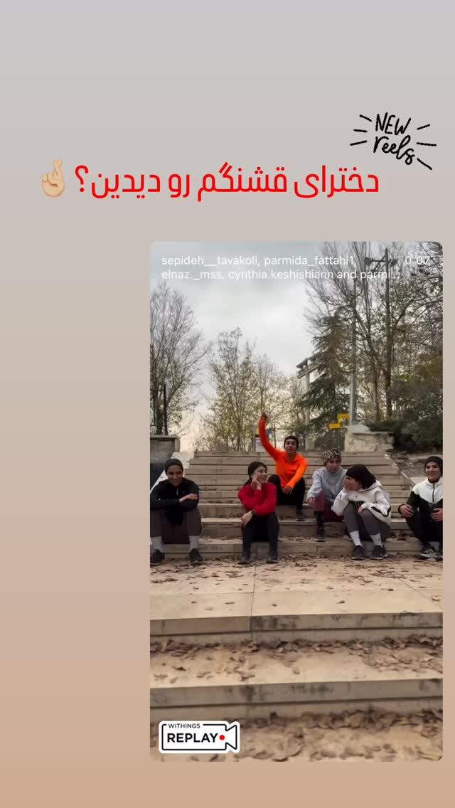  جدید ترین استوری اینستاگرام سپیده توکلی نیک