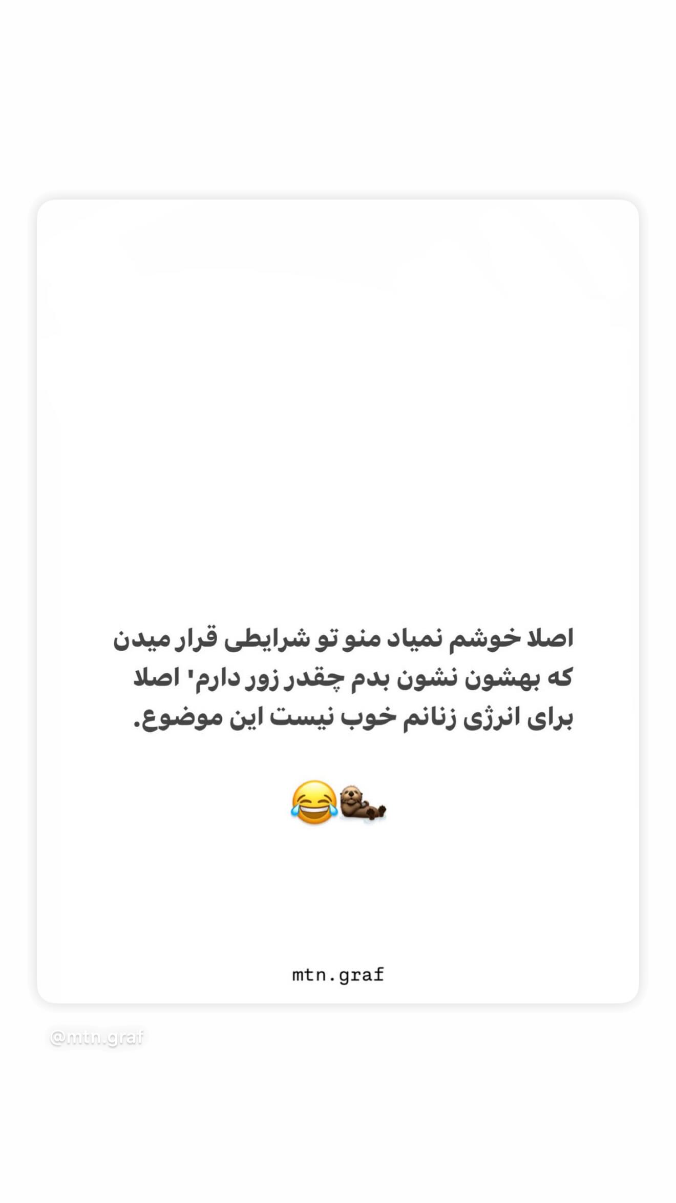  جدید ترین استوری اینستاگرام سپیده توکلی نیک