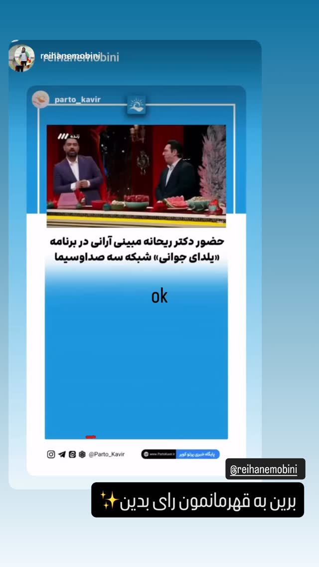 جدید ترین استوری اینستاگرام سپیده توکلی نیک