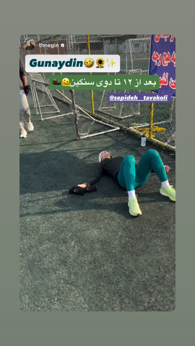  جدید ترین استوری اینستاگرام سپیده توکلی نیک