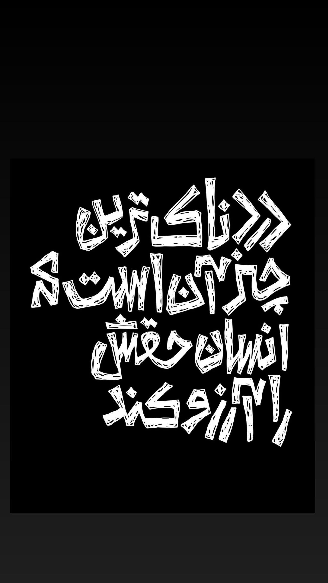  جدید ترین استوری اینستاگرام سپیده توکلی نیک