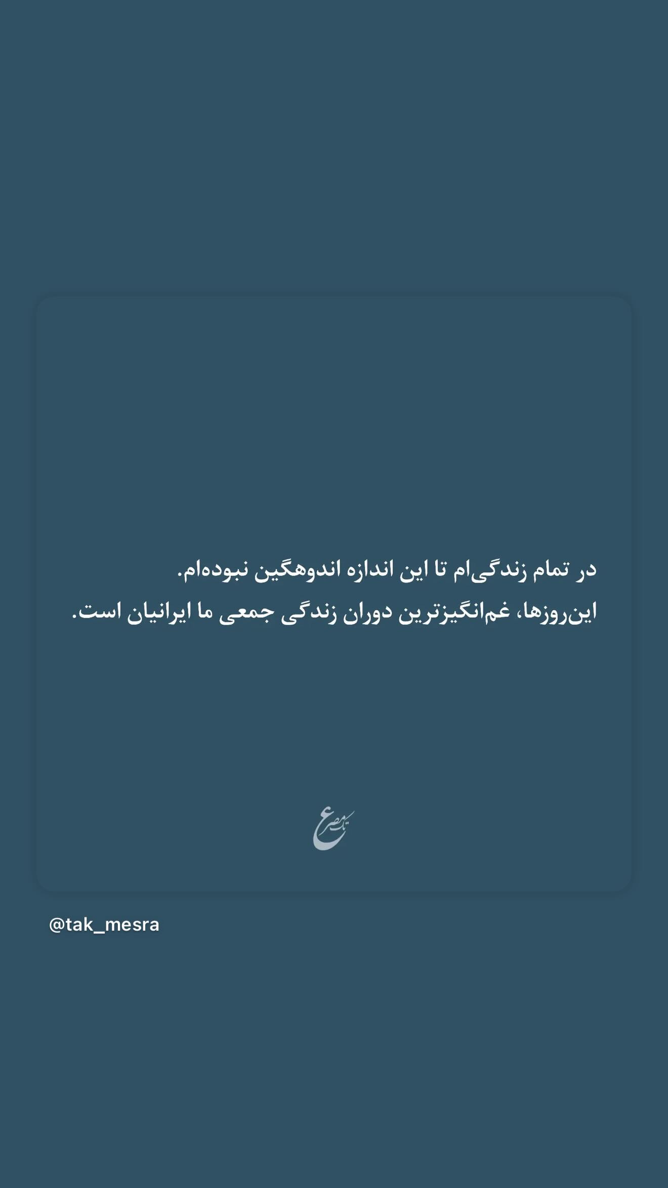  جدید ترین استوری اینستاگرام سپیده توکلی نیک