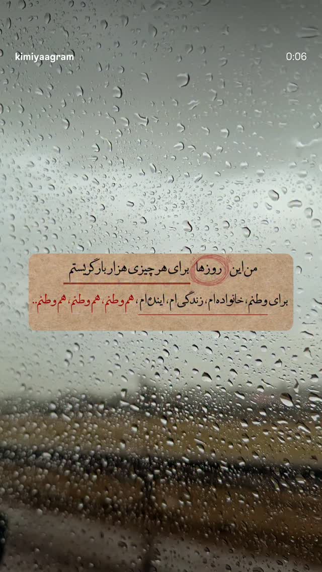  جدید ترین استوری اینستاگرام سپیده توکلی نیک