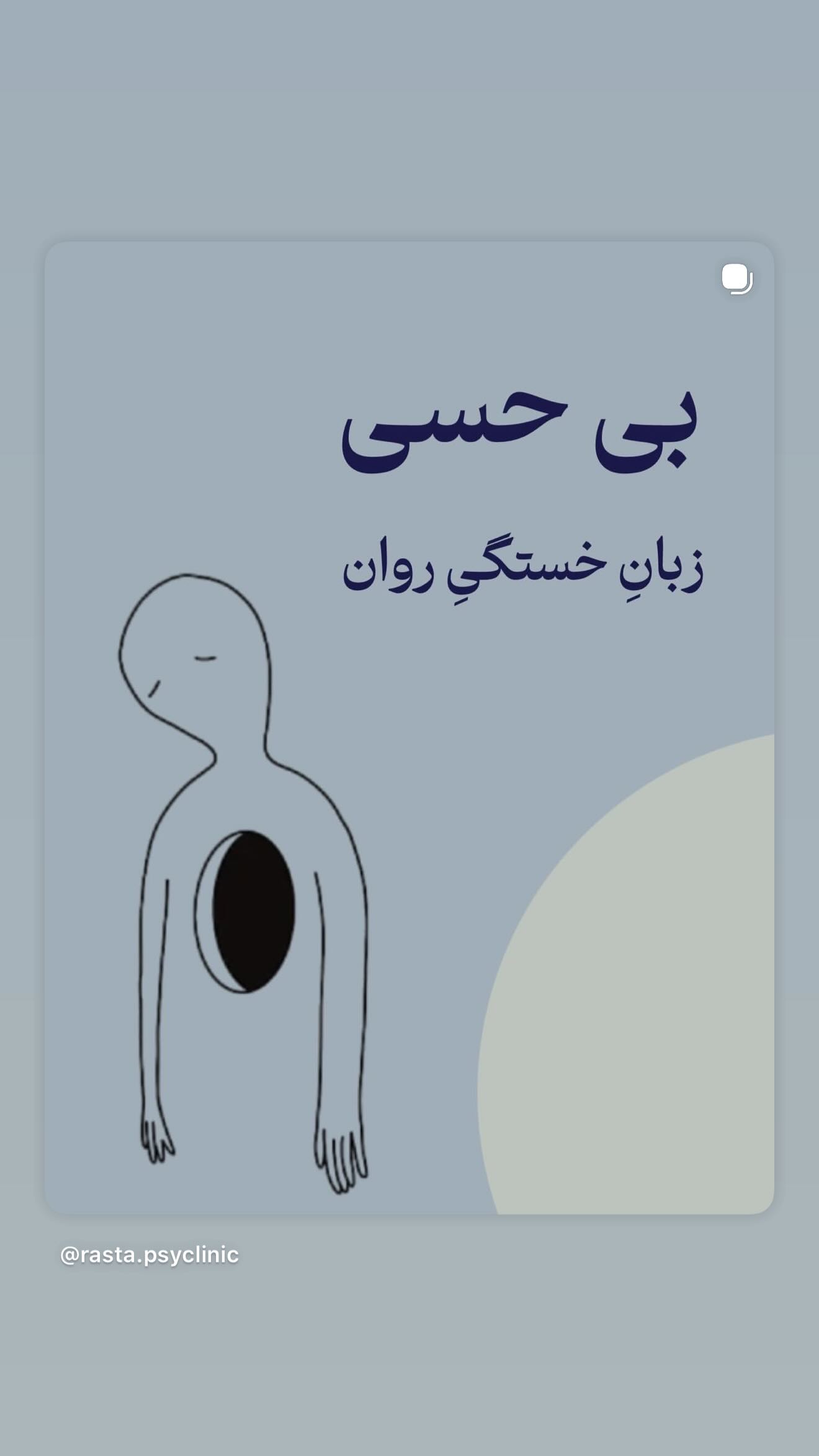  جدید ترین استوری اینستاگرام سپیده توکلی نیک