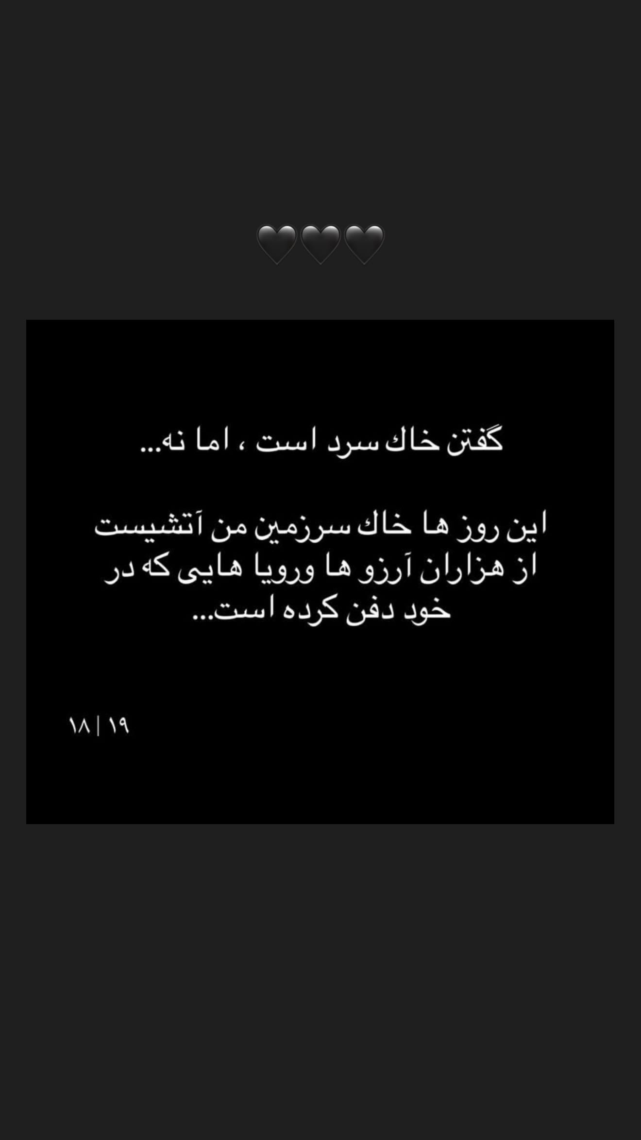 جدید ترین استوری اینستاگرام سپیده توکلی نیک