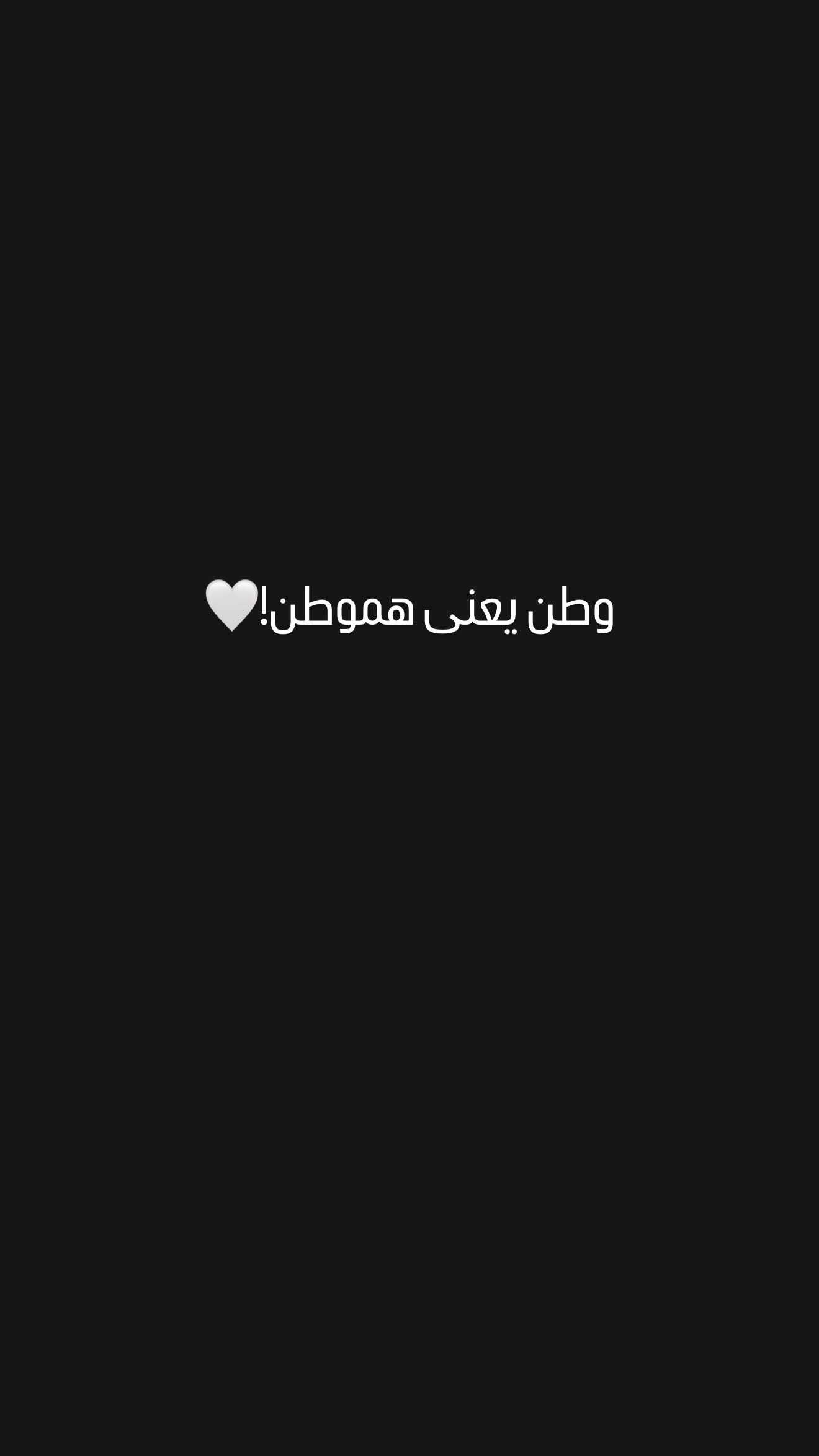  جدید ترین استوری اینستاگرام سپیده توکلی نیک