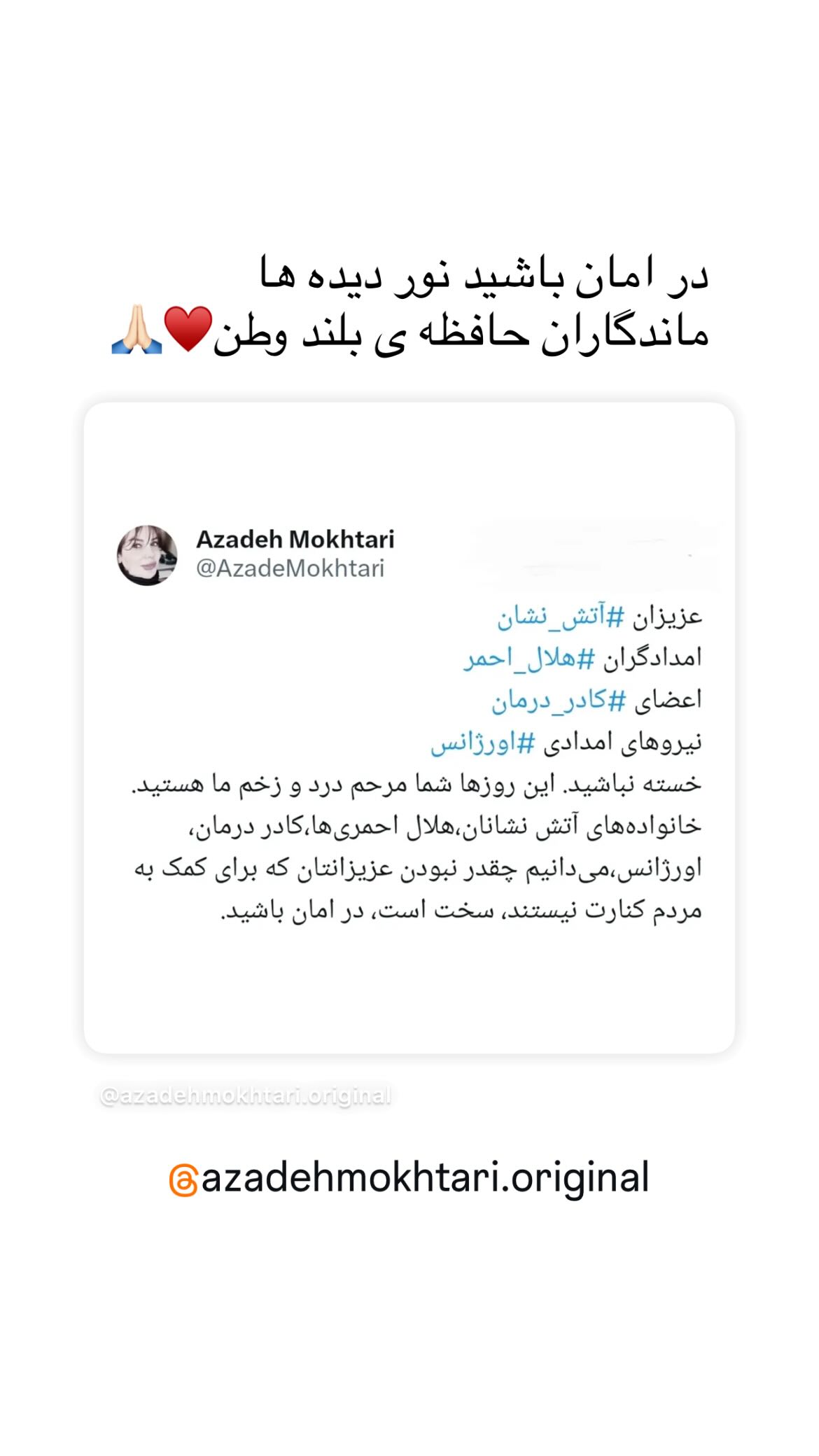  جدید ترین استوری اینستاگرام سپیده گلچین