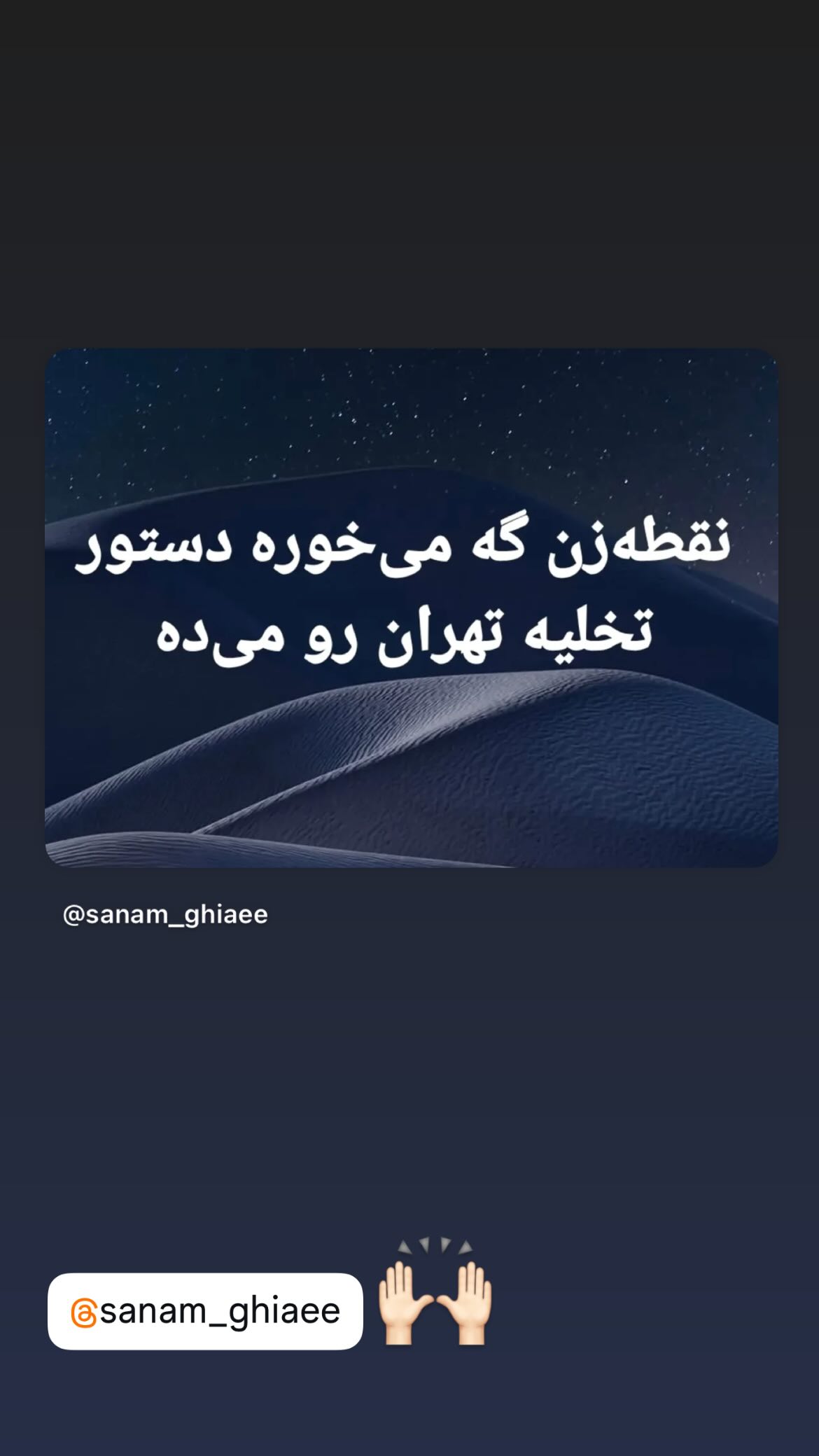  جدید ترین استوری اینستاگرام سپیده گلچین