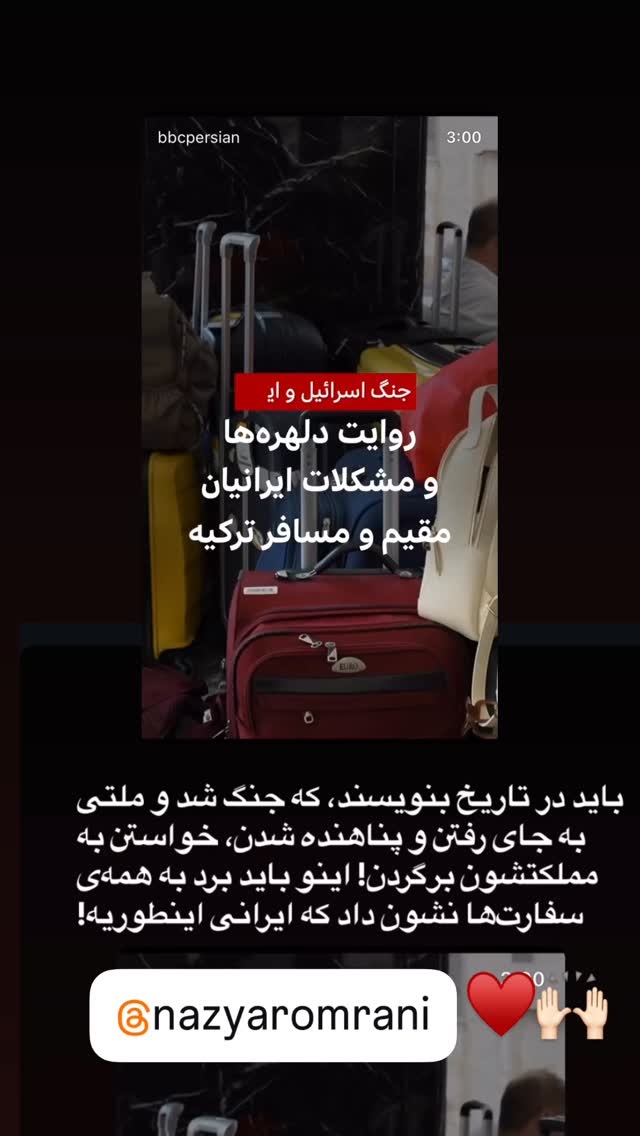  جدید ترین استوری اینستاگرام سپیده گلچین