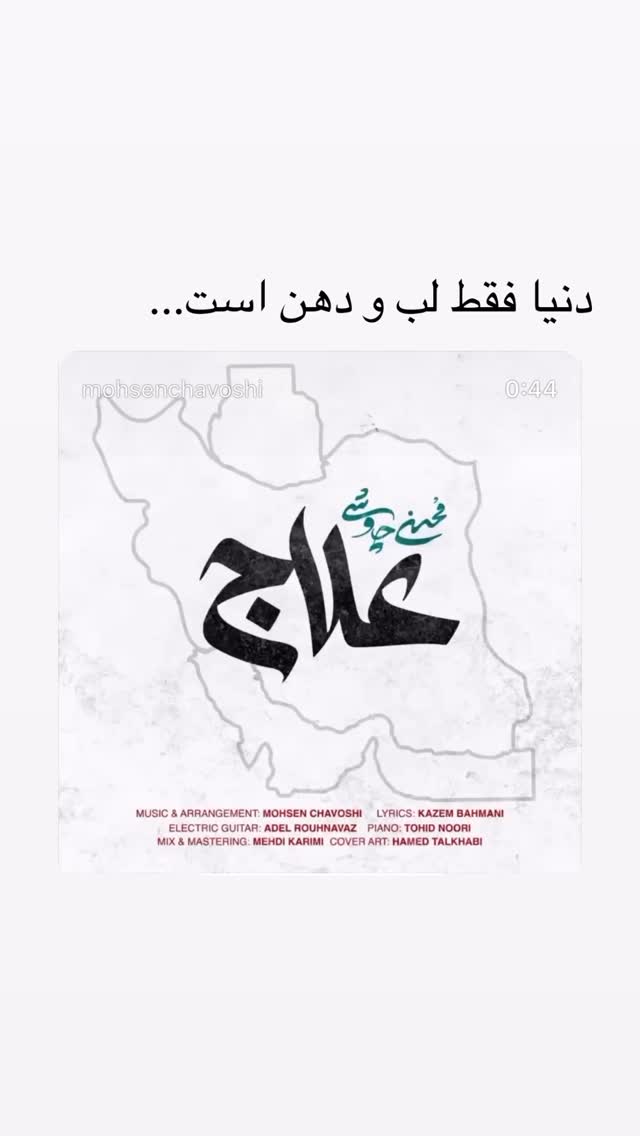  جدید ترین استوری اینستاگرام سپیده گلچین
