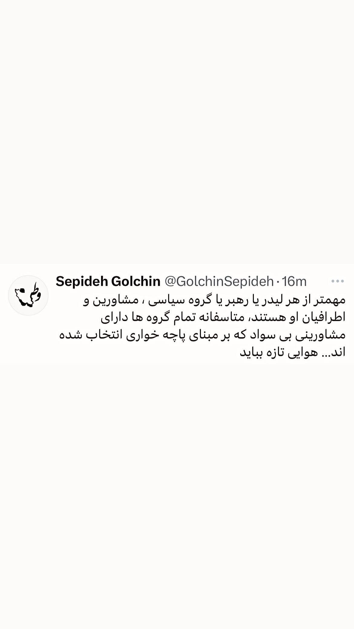 جدید ترین استوری اینستاگرام سپیده گلچین
