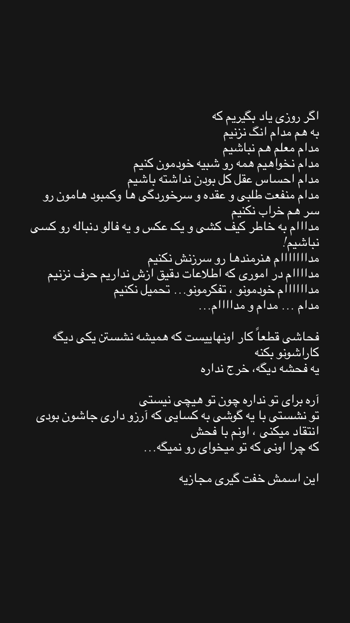  جدید ترین استوری اینستاگرام سپیده گلچین