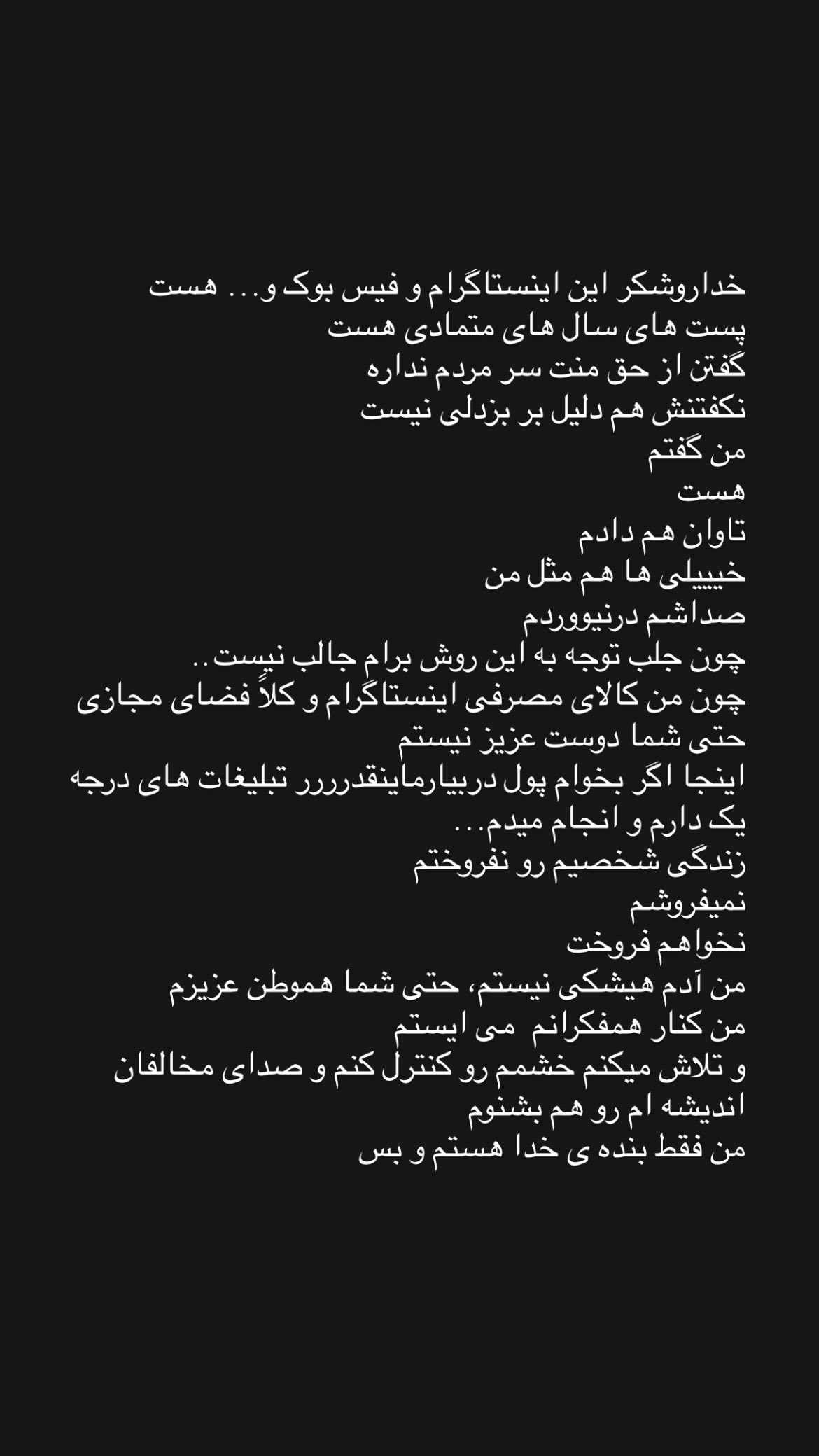  جدید ترین استوری اینستاگرام سپیده گلچین