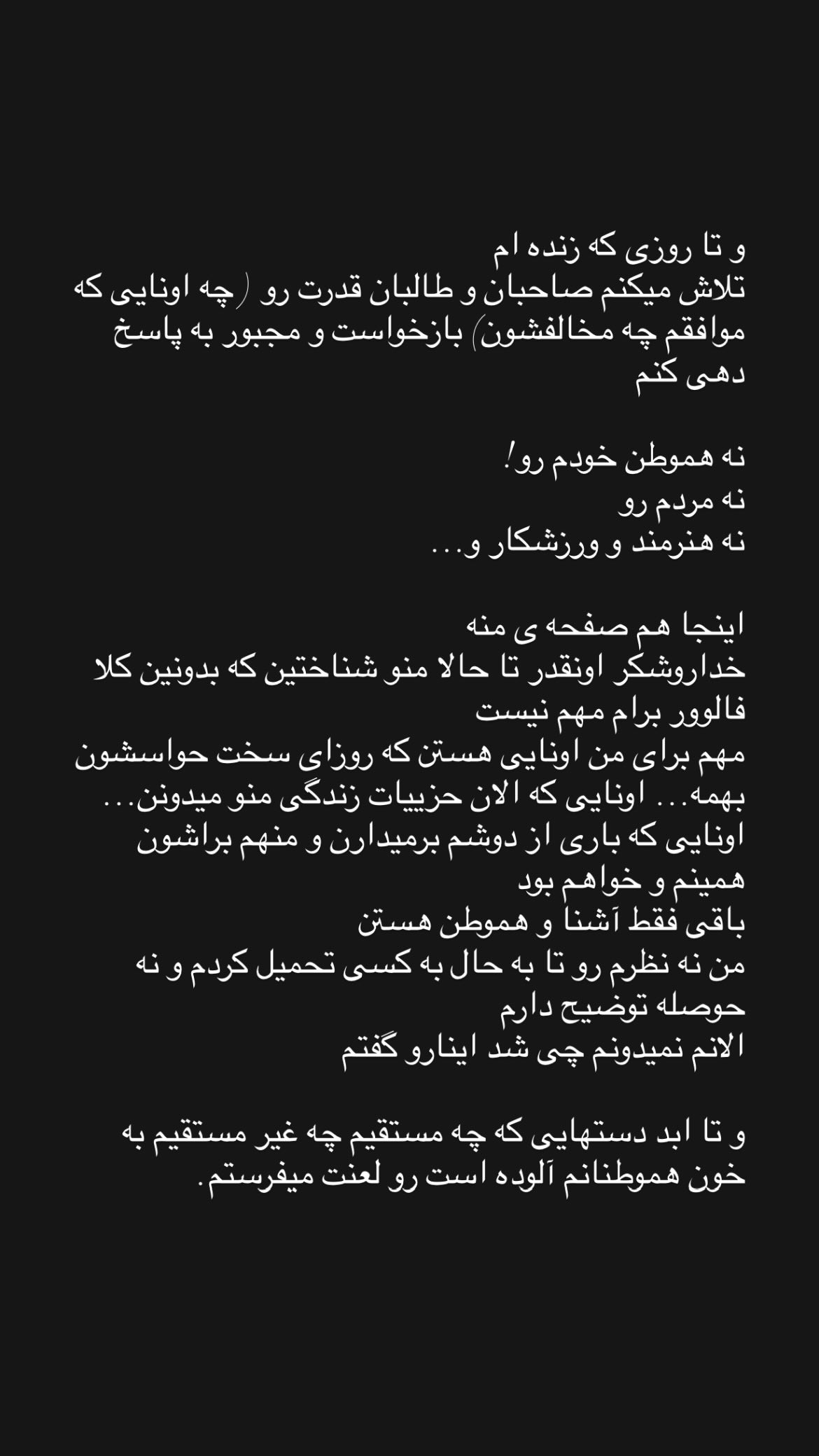 جدید ترین استوری اینستاگرام سپیده گلچین