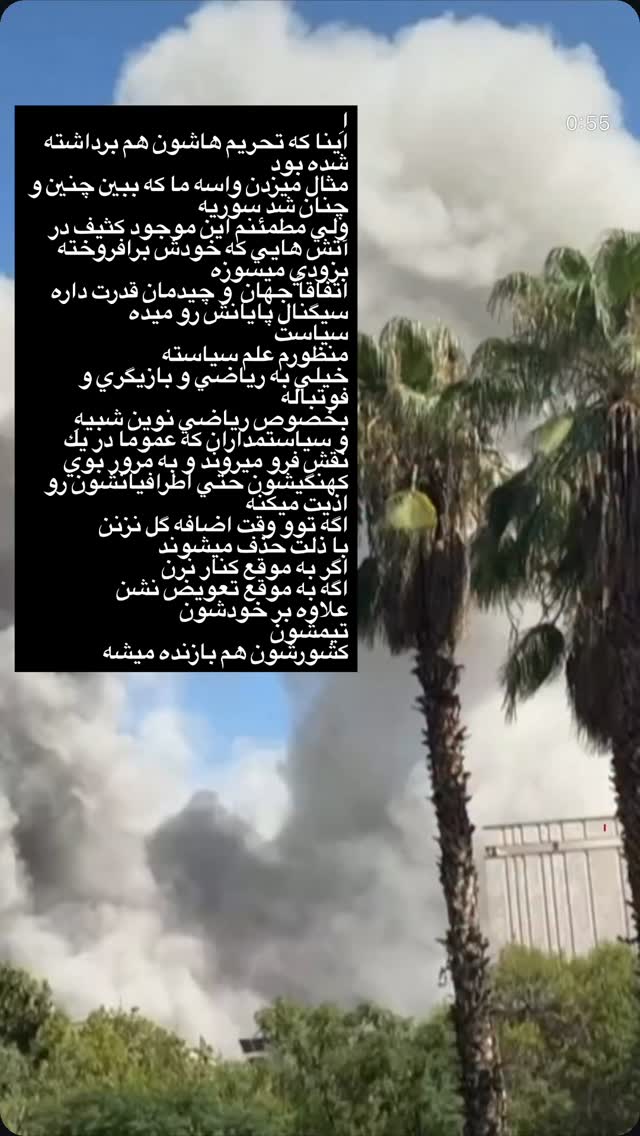  جدید ترین استوری اینستاگرام سپیده گلچین