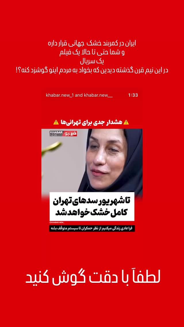 جدید ترین استوری اینستاگرام سپیده گلچین