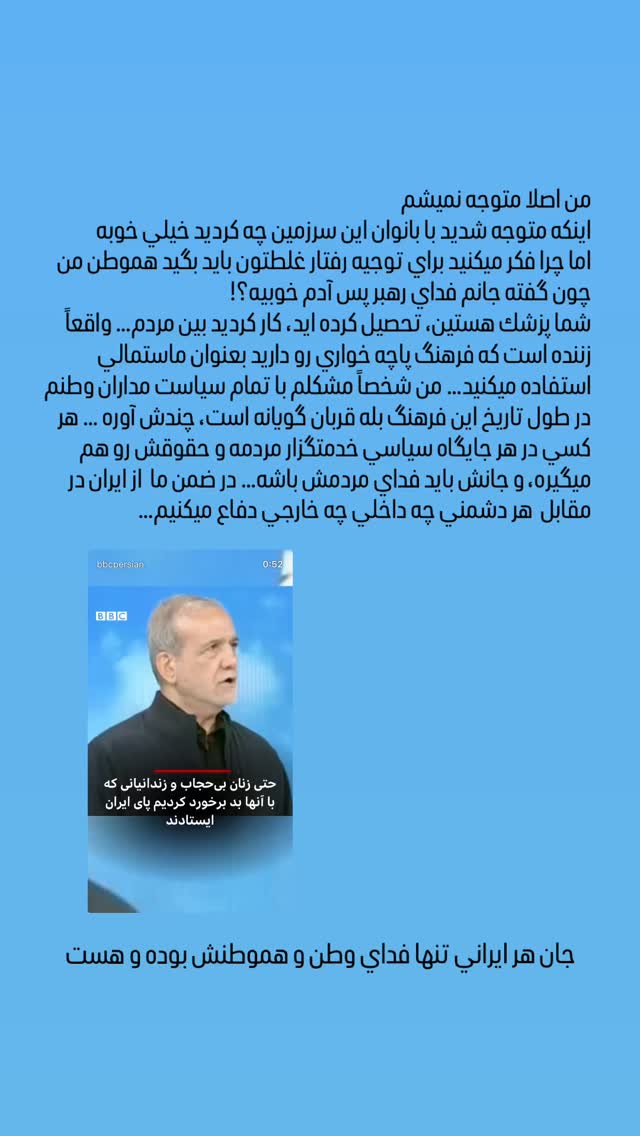  جدید ترین استوری اینستاگرام سپیده گلچین