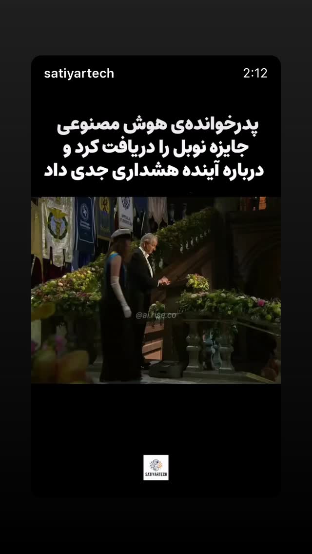  جدید ترین استوری اینستاگرام سپیده گلچین